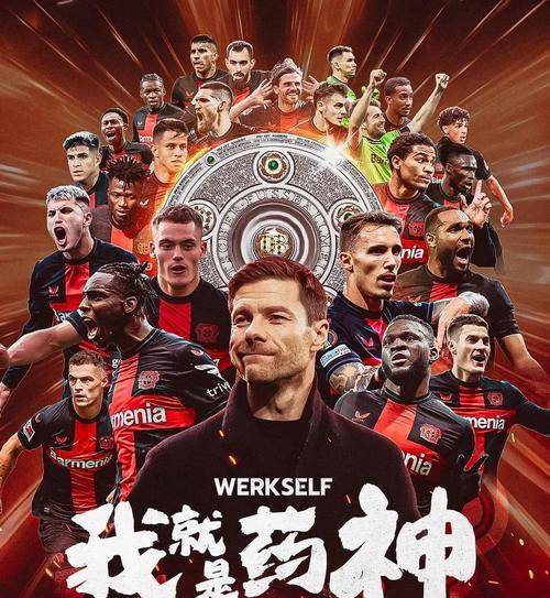 勒沃库森训练开放日，赛后造点机会引欢呼，欧冠在即，身体对抗强度拉满的简单介绍-开云入口